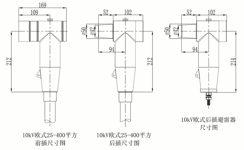 沃爾核材15kV歐式630-1250A非屏蔽型可分離連接器結(jié)構(gòu)尺寸1.gif
