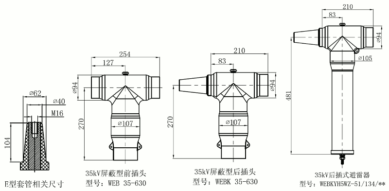 沃爾核材35kV可分離連接器結構圖1.gif