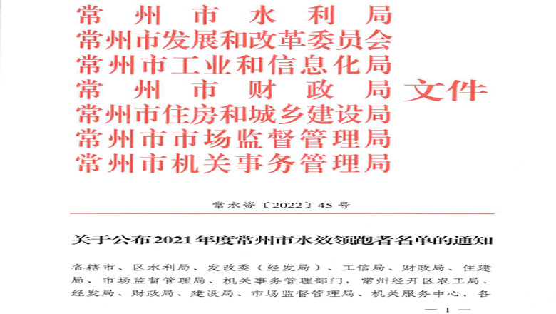 喜訊，常州領跑者2.jpg